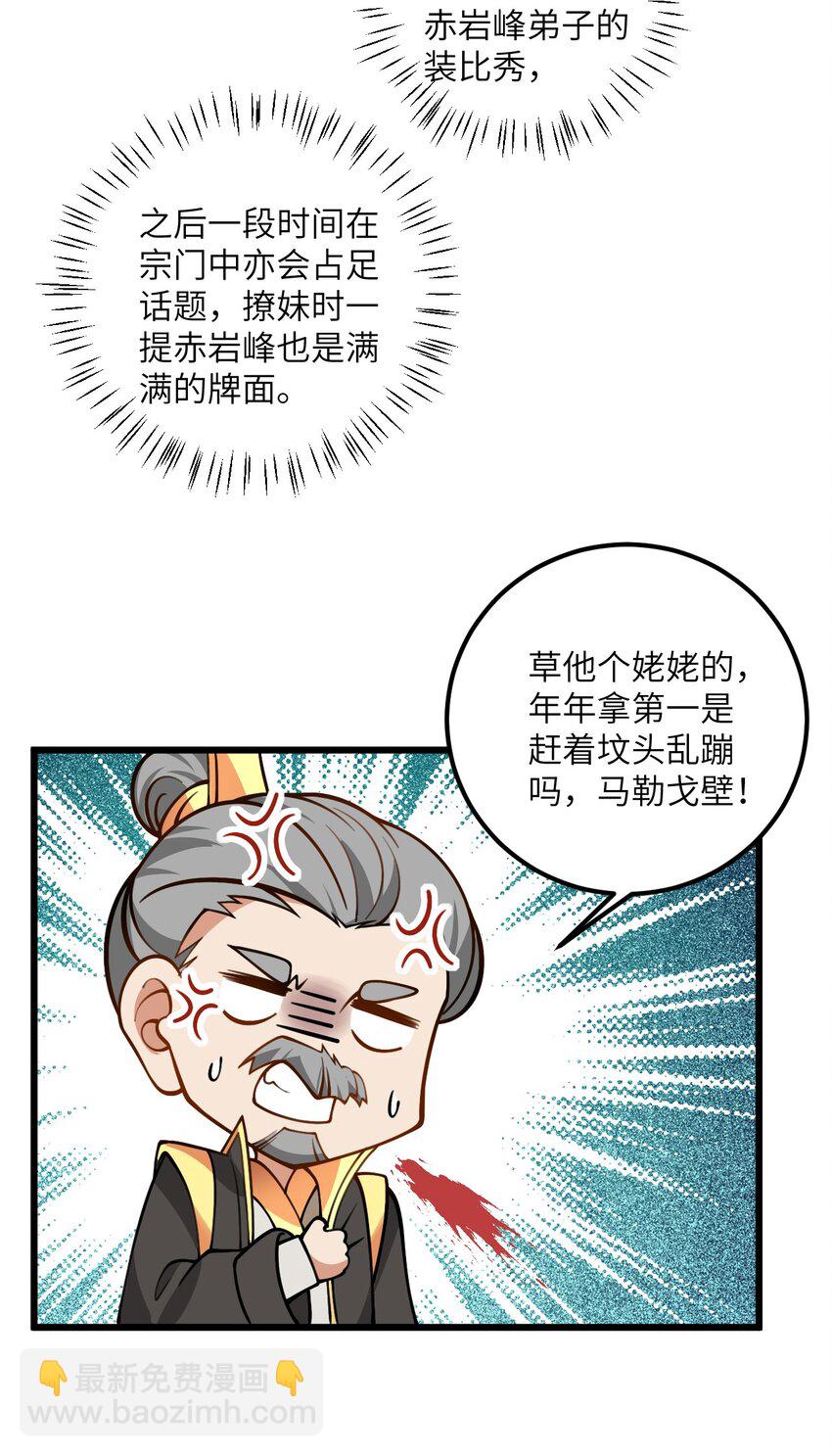 057 交纳资源(1/2)-第57话