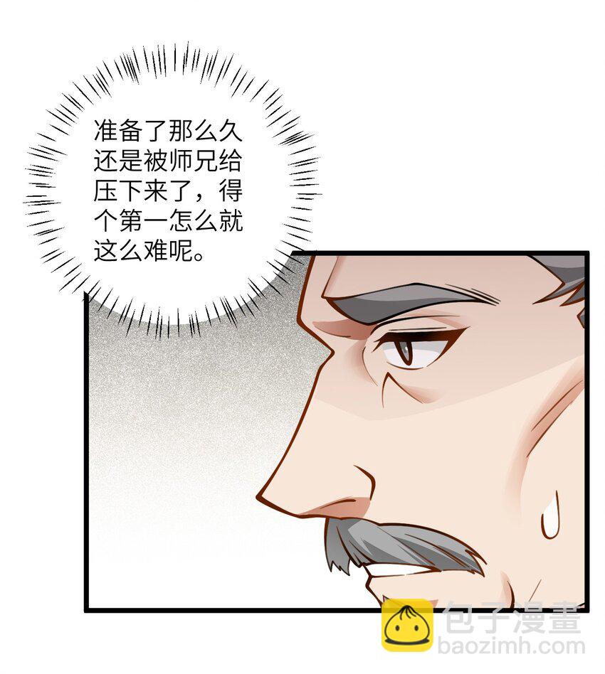 057 交纳资源(1/2)-第57话