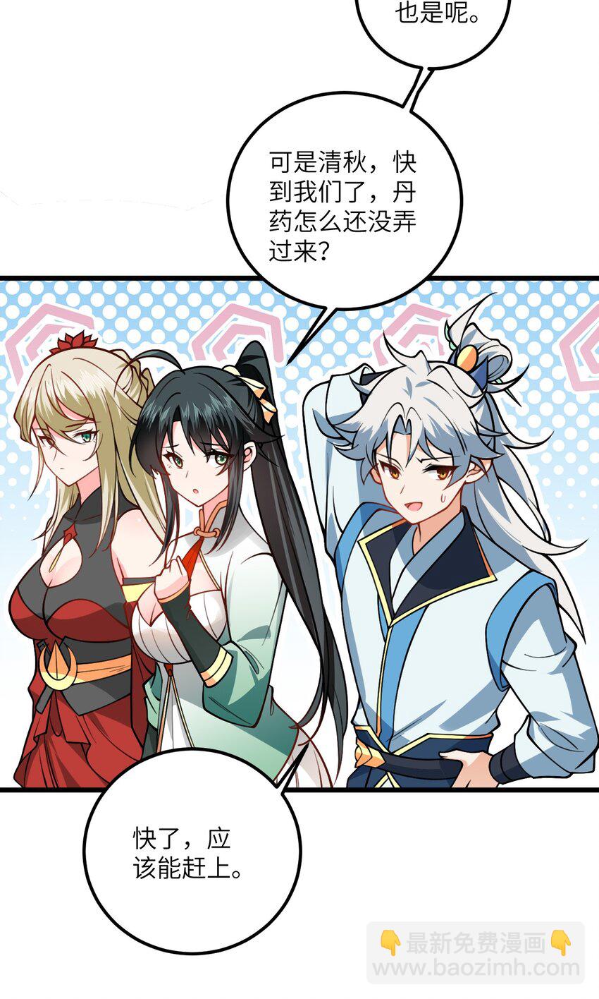 057 交纳资源(1/2)-第57话