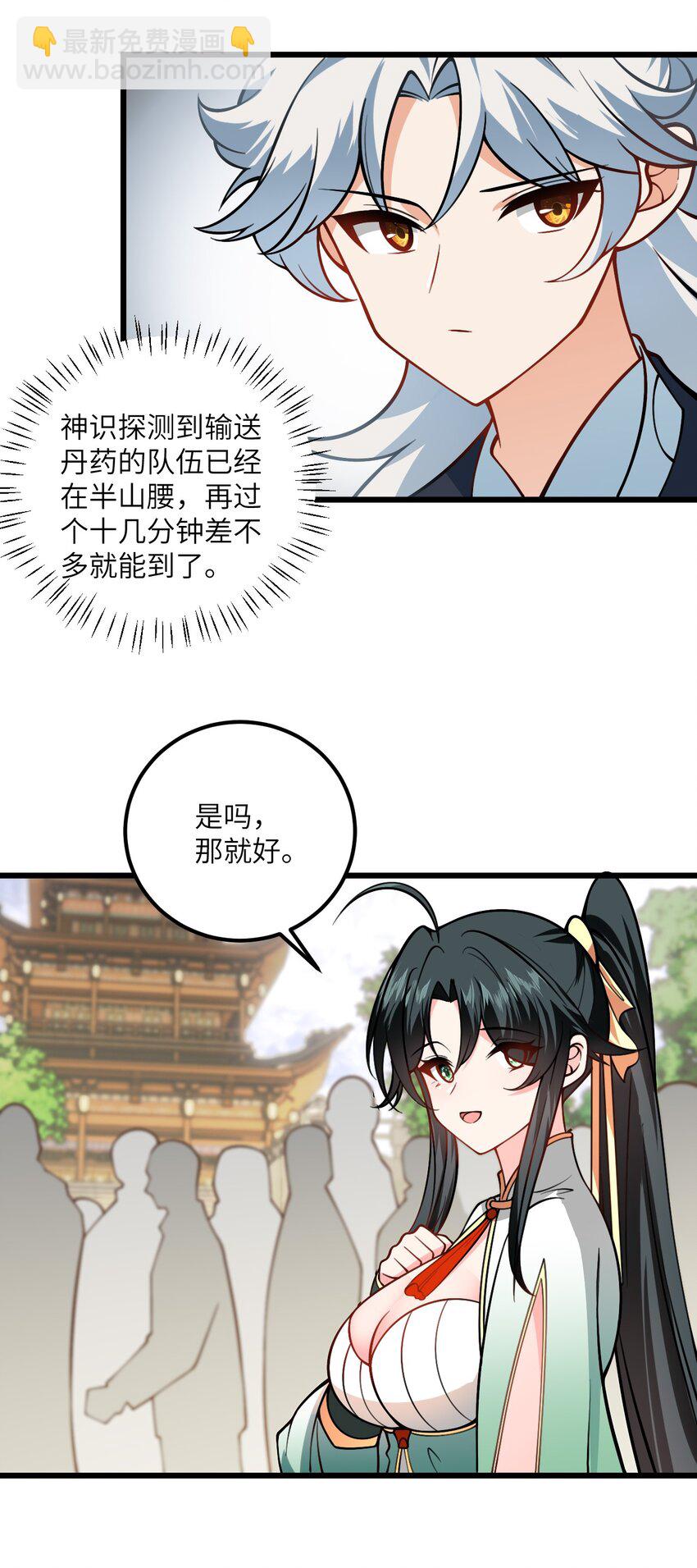 057 交纳资源(1/2)-第57话