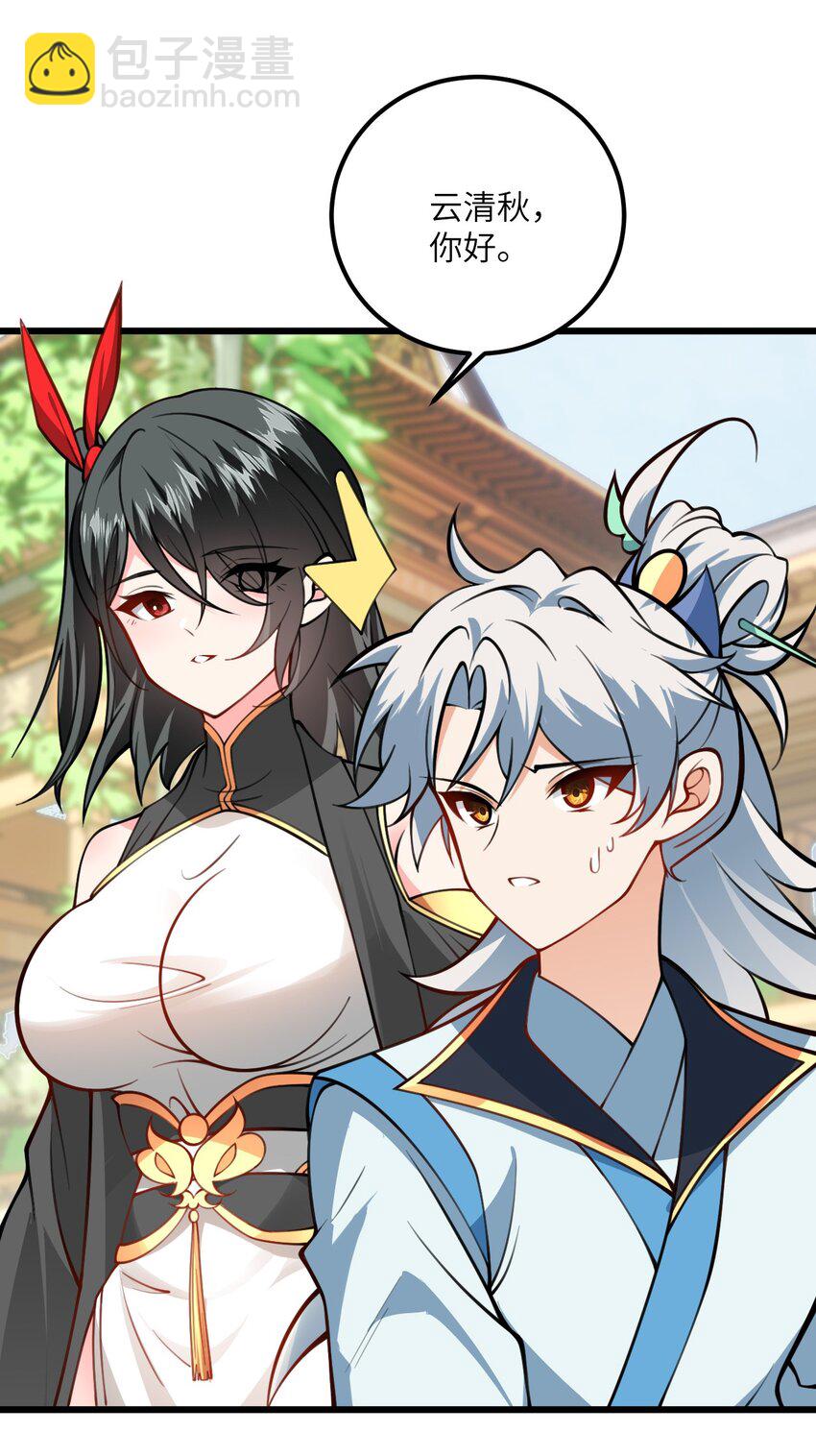 057 交纳资源(1/2)-第57话