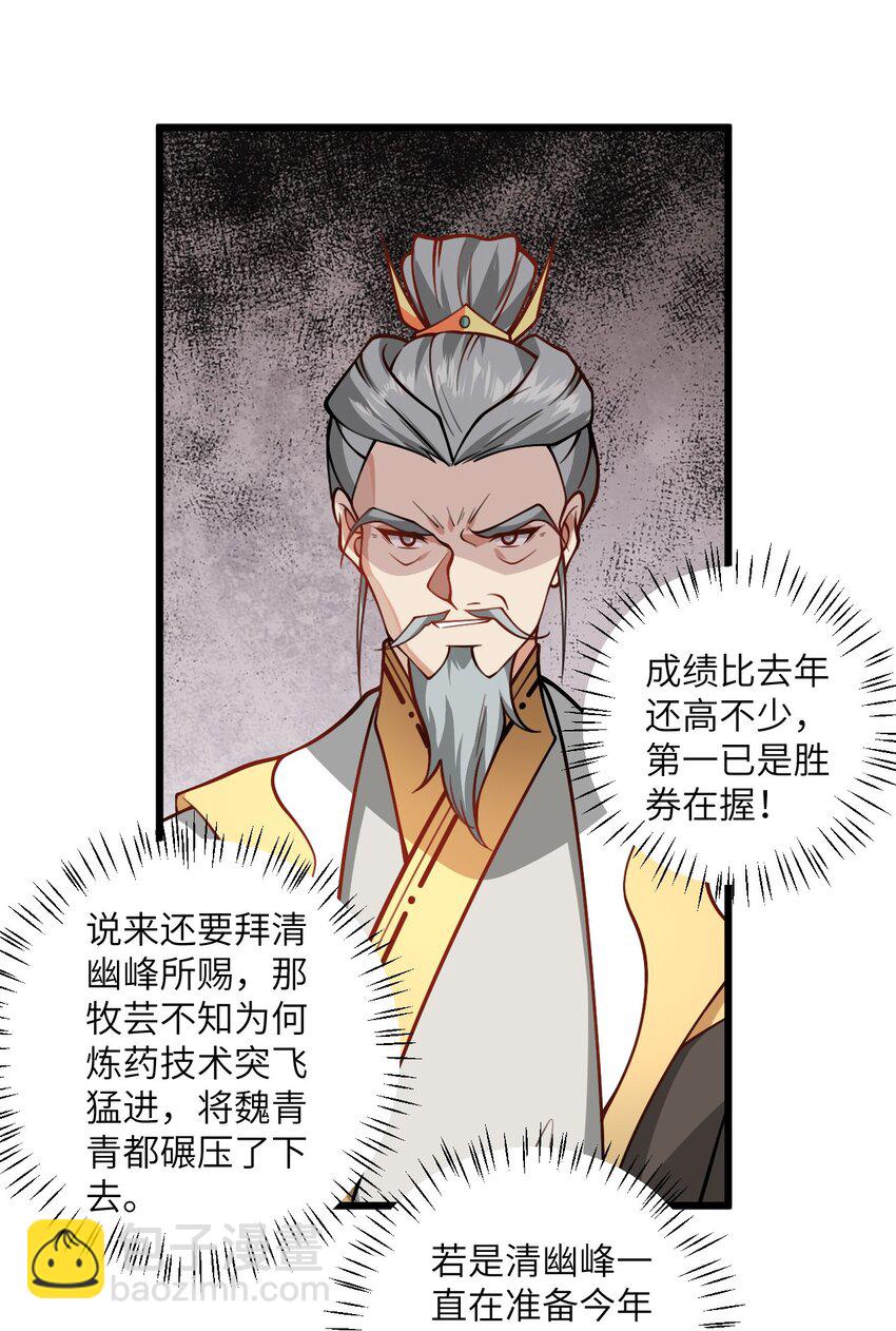 057 交纳资源(1/2)-第57话