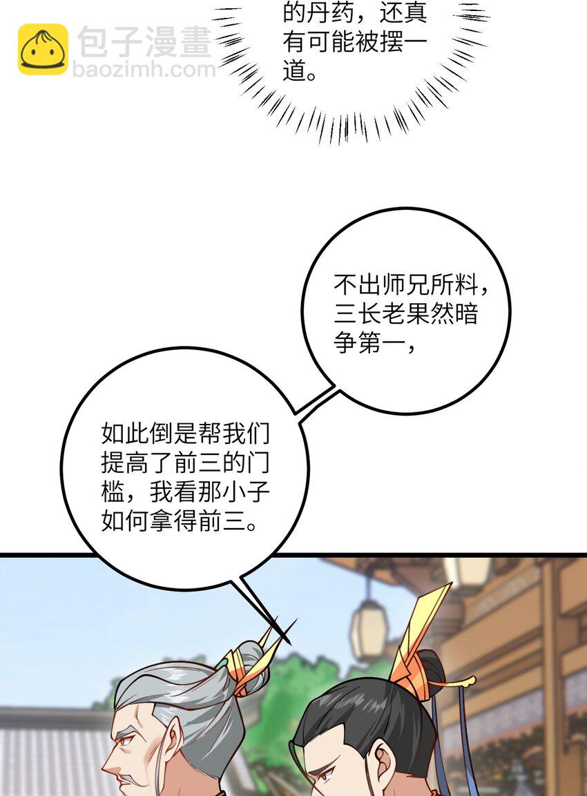 057 交纳资源(1/2)-第57话