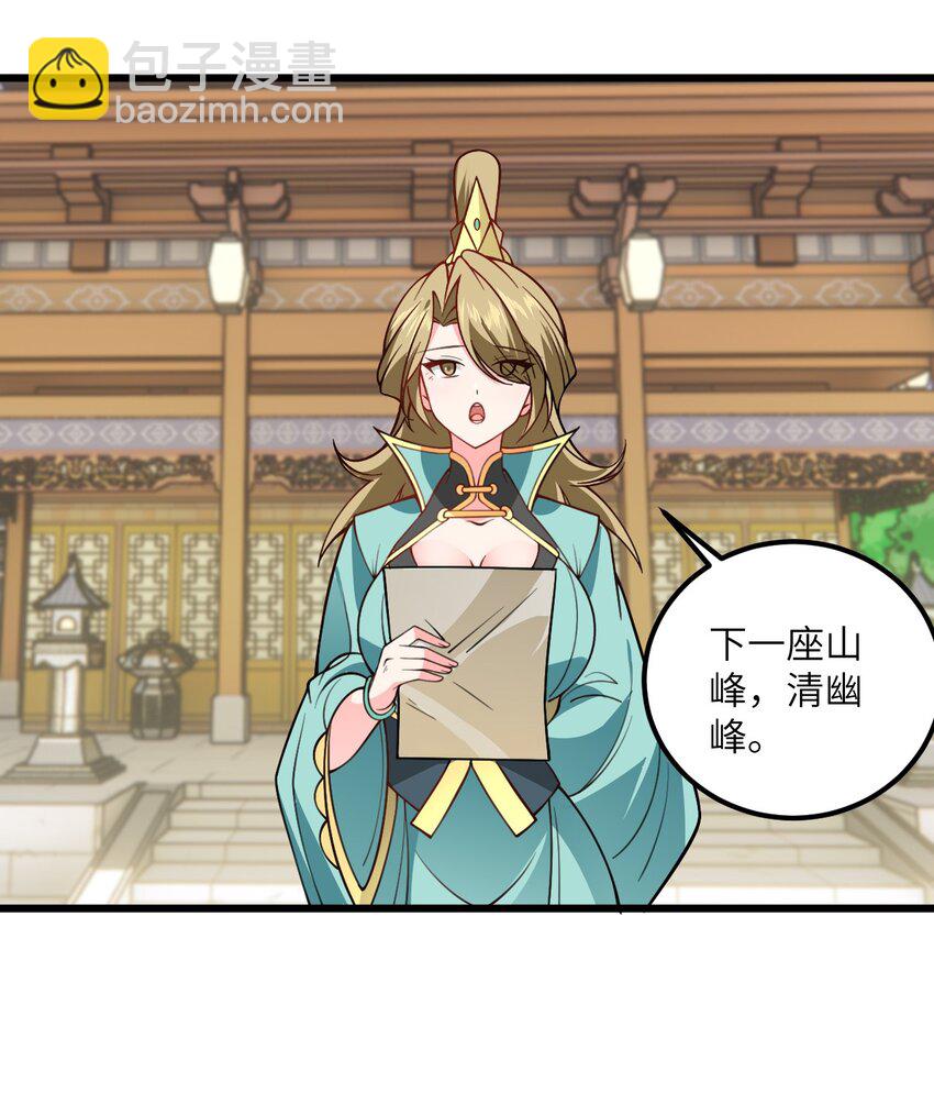 057 交纳资源(1/2)-第57话