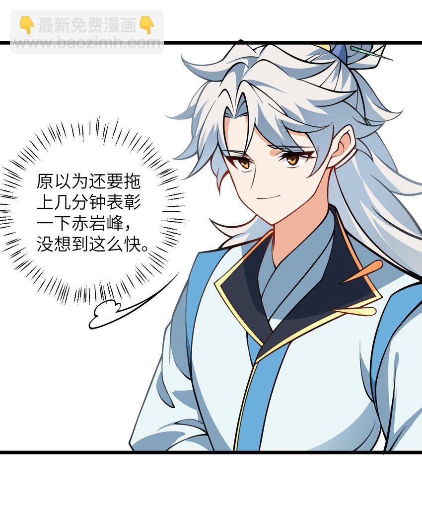 057 交纳资源(1/2)-第57话