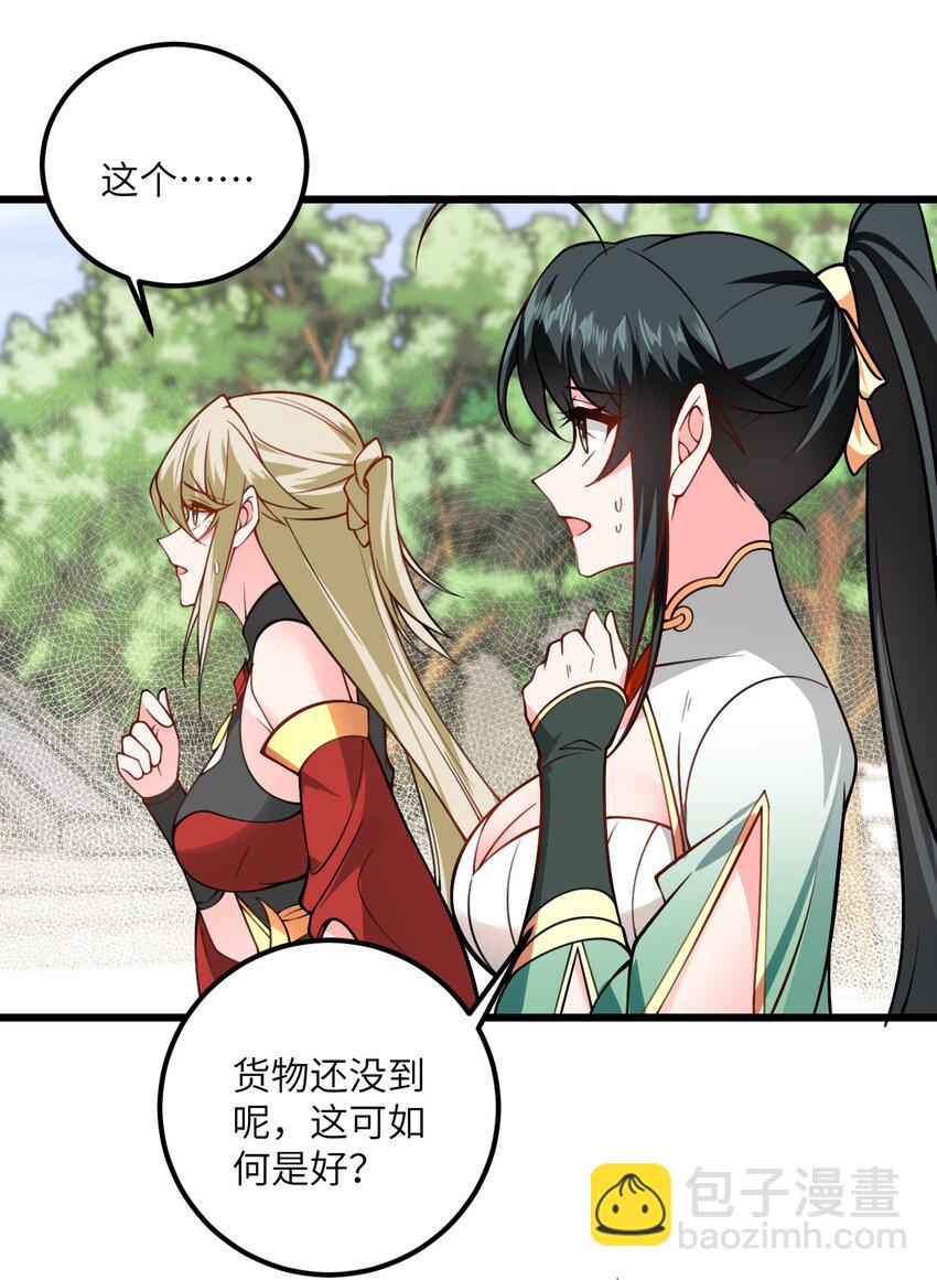 057 交纳资源(1/2)-第57话