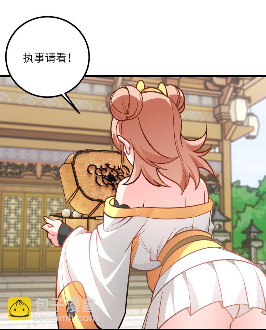 057 交纳资源(1/2)-第57话