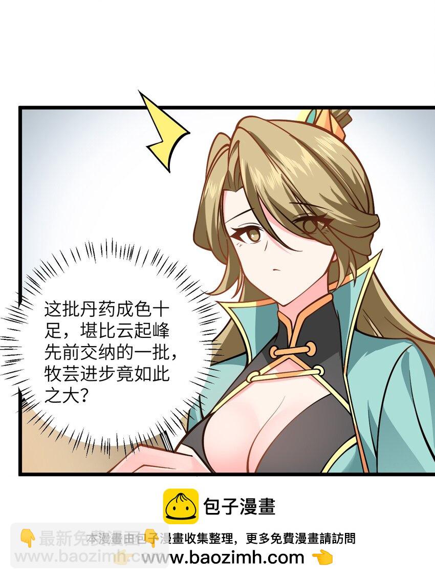 057 交纳资源(1/2)-第57话