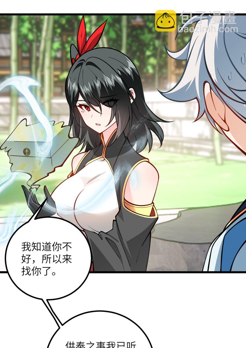 057 交纳资源(1/2)-第57话