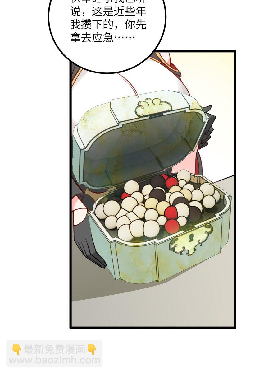 057 交纳资源(1/2)-第57话