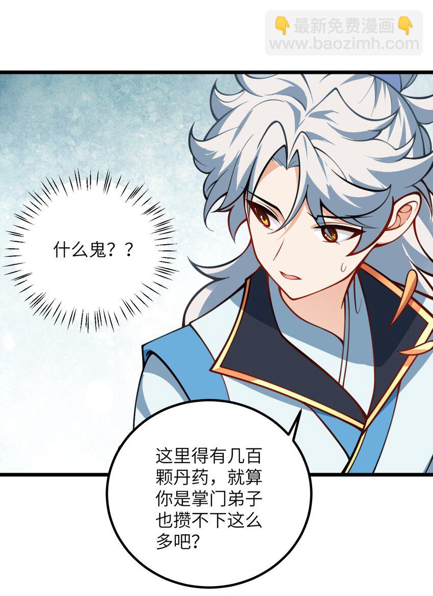 057 交纳资源(1/2)-第57话