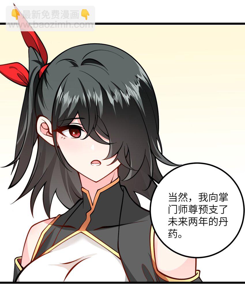 057 交纳资源(1/2)-第57话