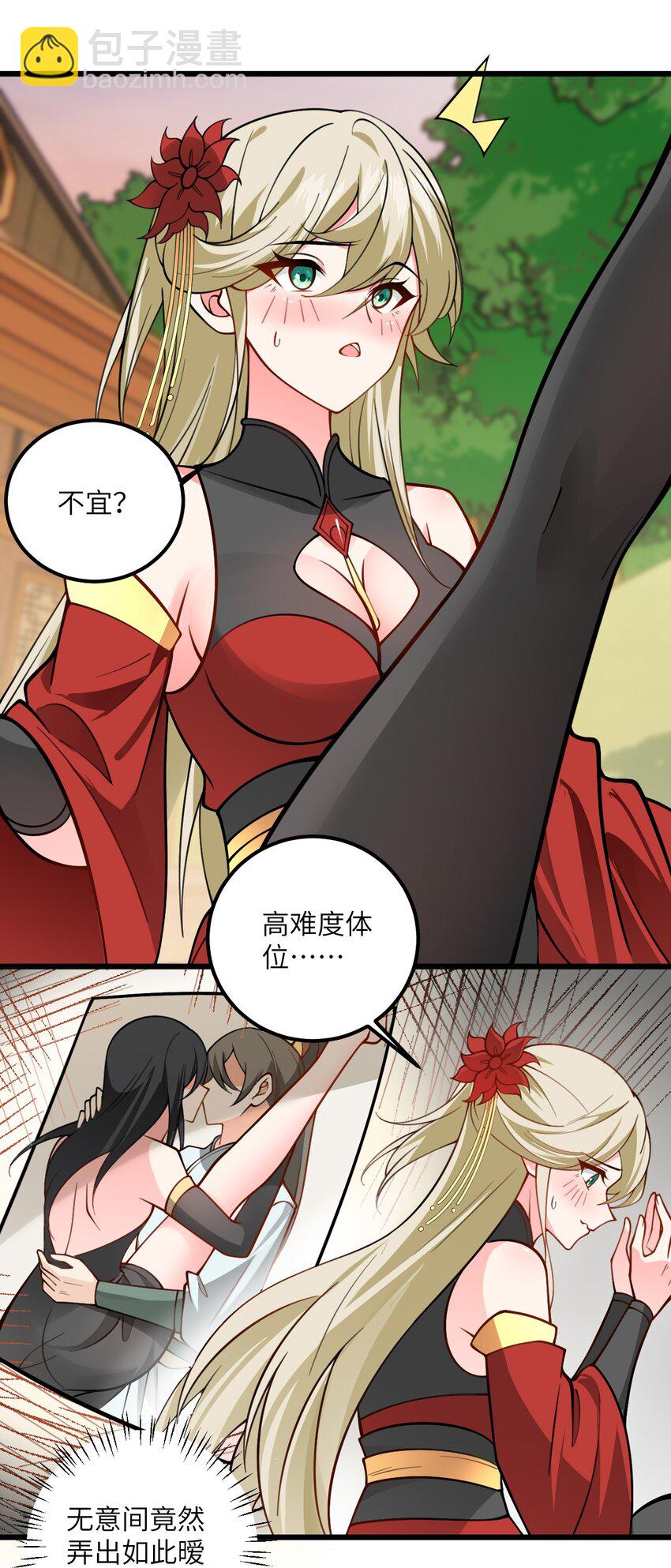 059 愿你安好(1/2)-第59话