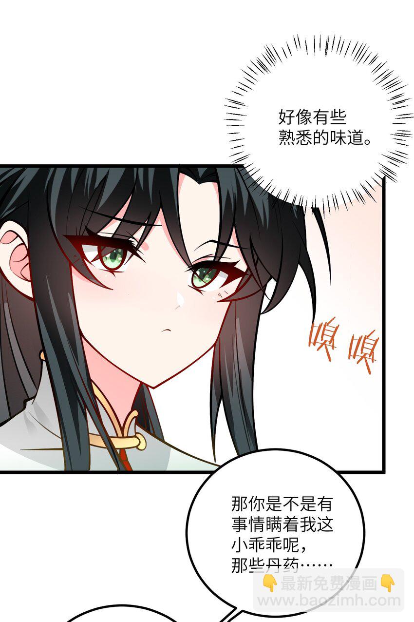 059 愿你安好(1/2)-第59话