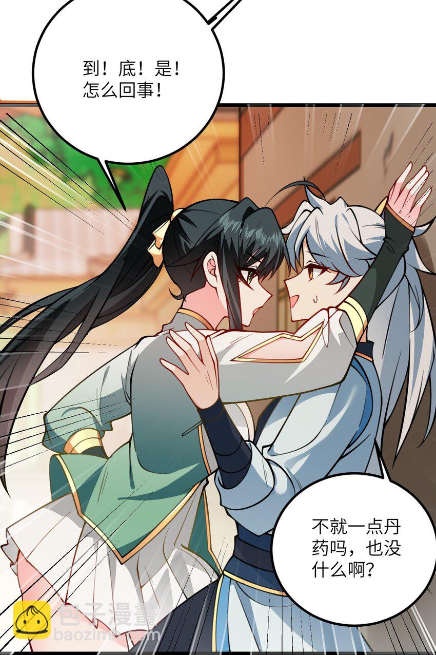 059 愿你安好(1/2)-第59话