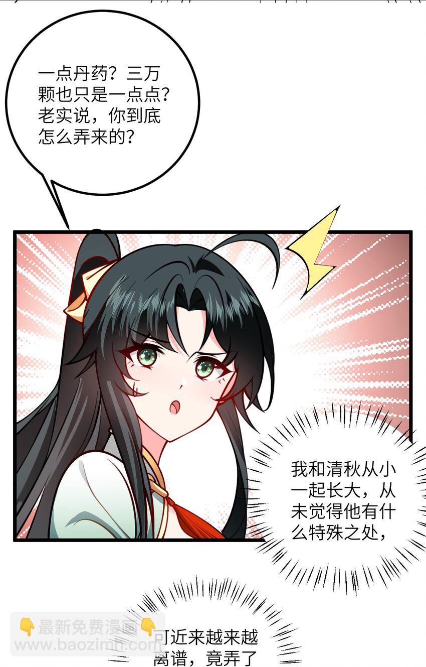 059 愿你安好(1/2)-第59话