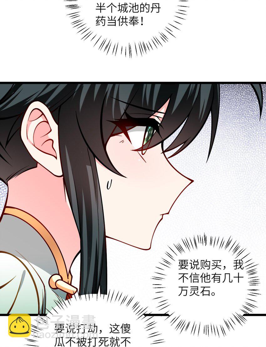 059 愿你安好(1/2)-第59话