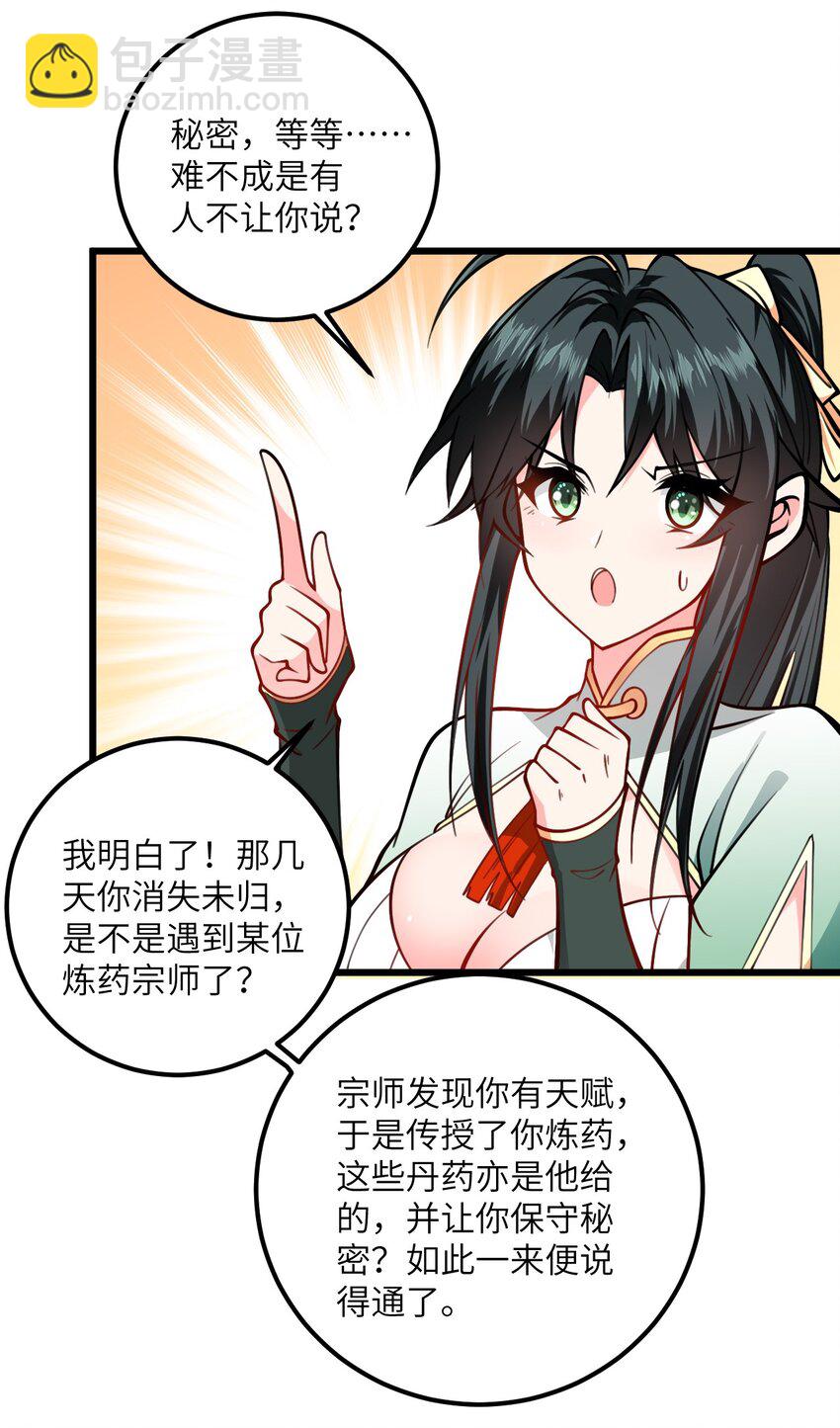 059 愿你安好(1/2)-第59话