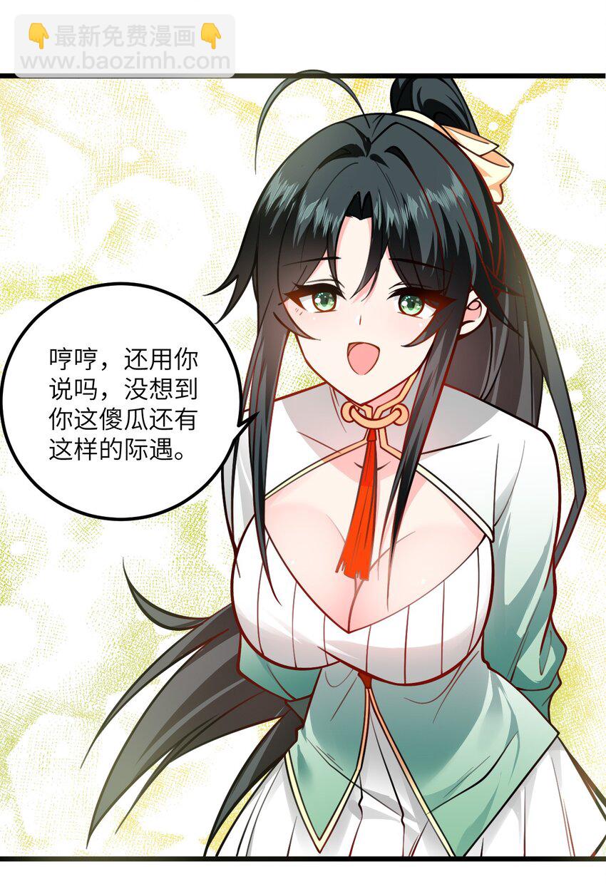 059 愿你安好(1/2)-第59话