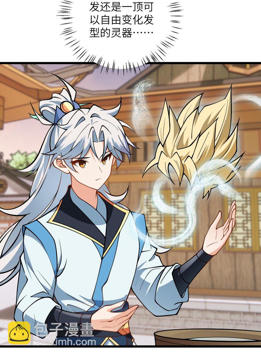 059 愿你安好(1/2)-第59话