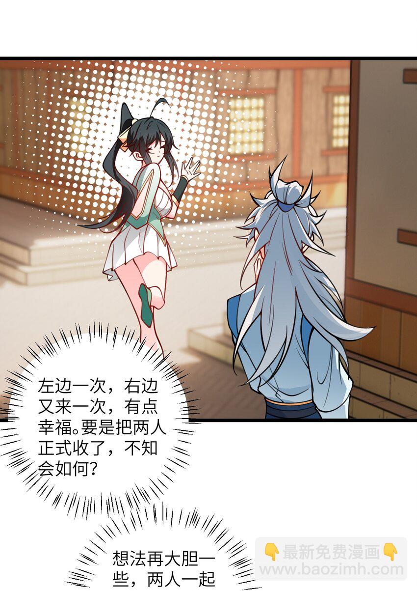 059 愿你安好(1/2)-第59话