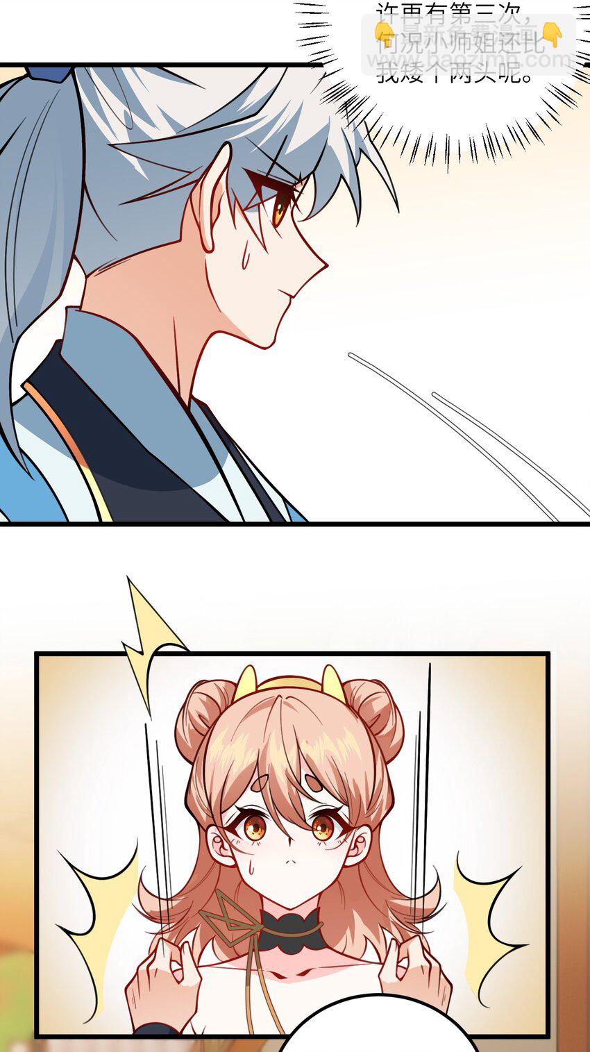 059 愿你安好(1/2)-第59话