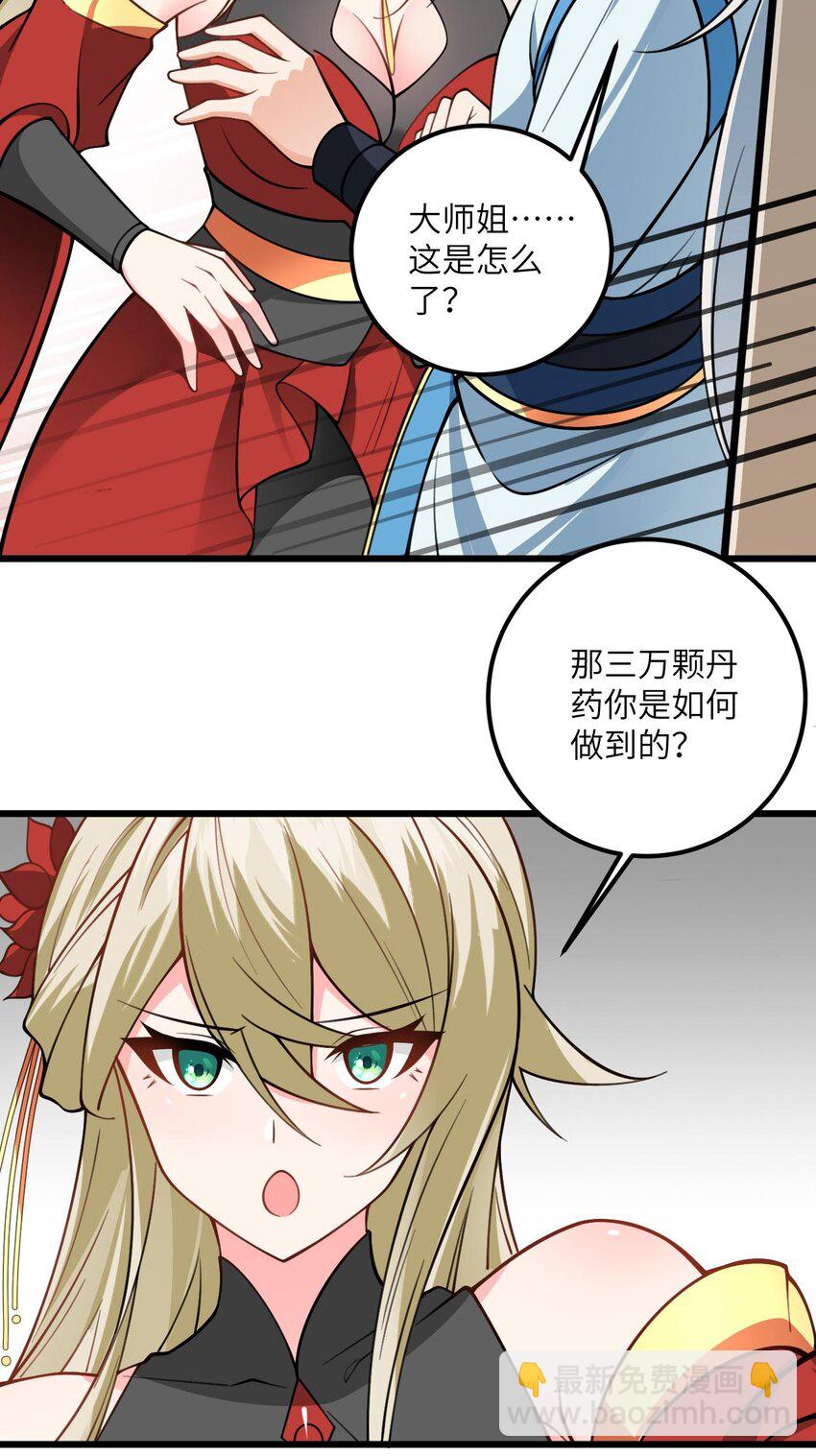 059 愿你安好(1/2)-第59话