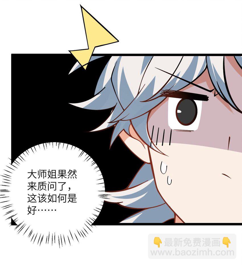 059 愿你安好(1/2)-第59话