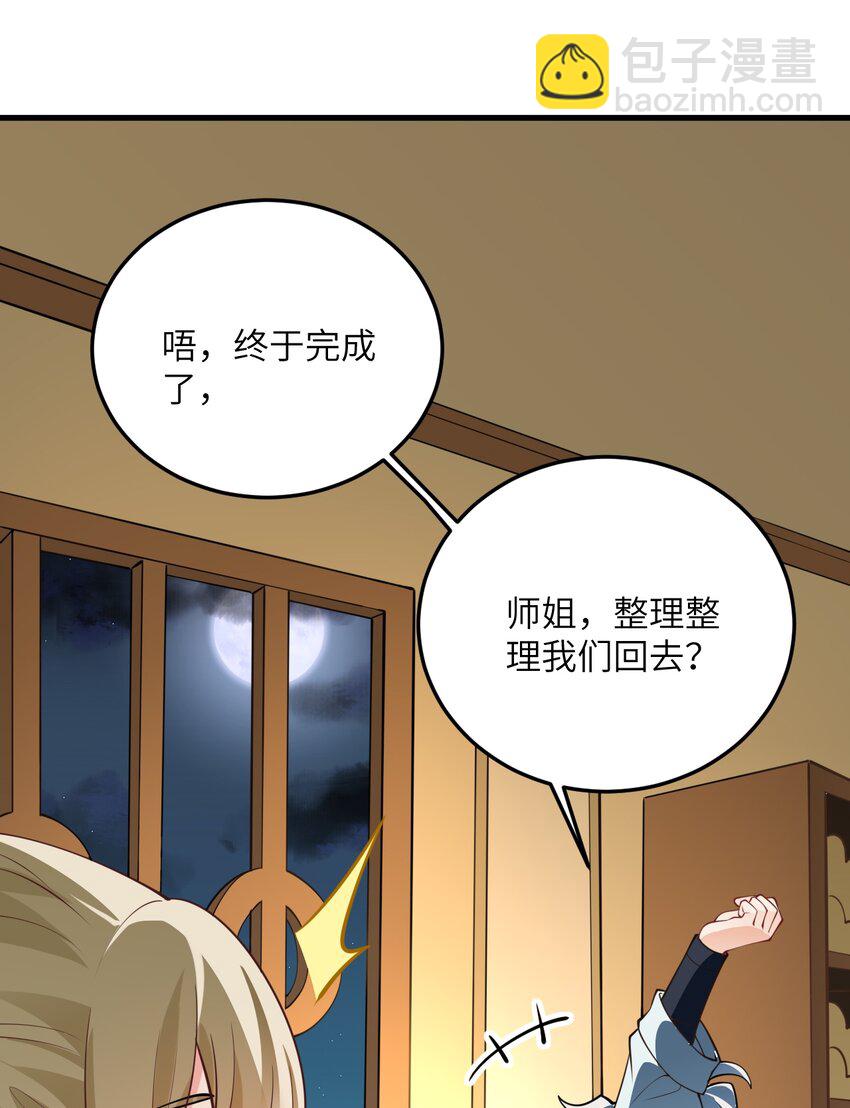 007 修炼的诀窍(1/2)-第7话