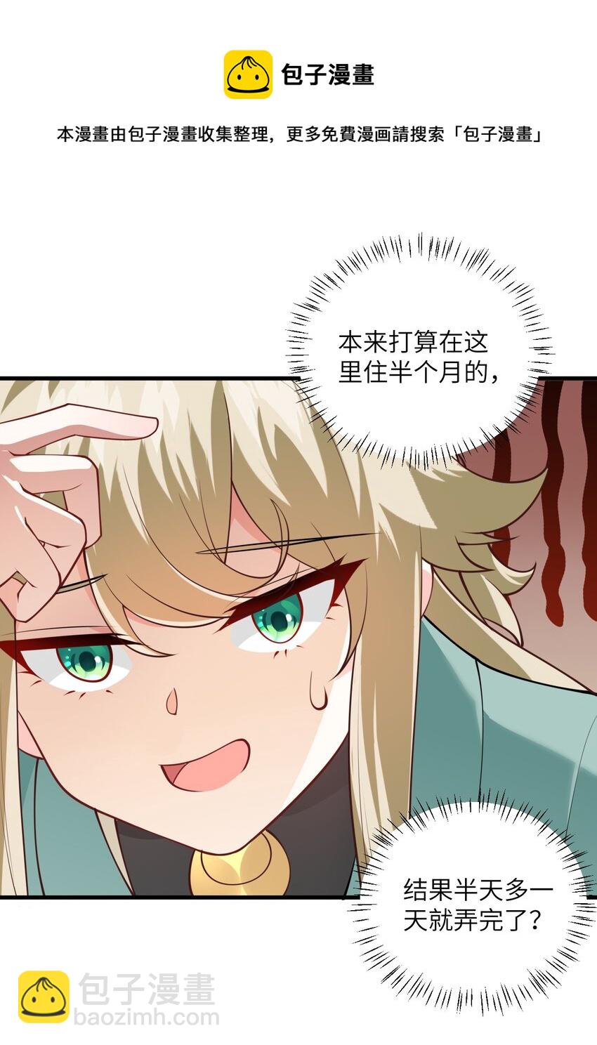 007 修炼的诀窍(1/2)-第7话