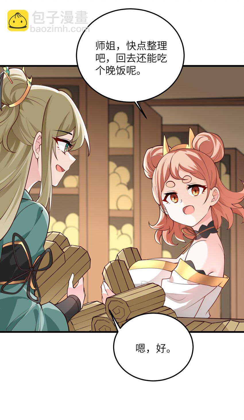 007 修炼的诀窍(1/2)-第7话