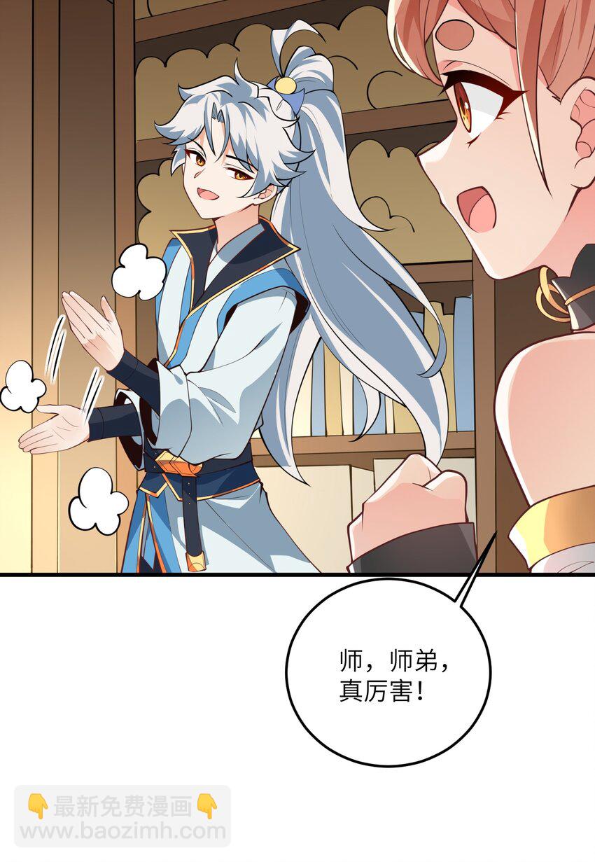 007 修炼的诀窍(1/2)-第7话