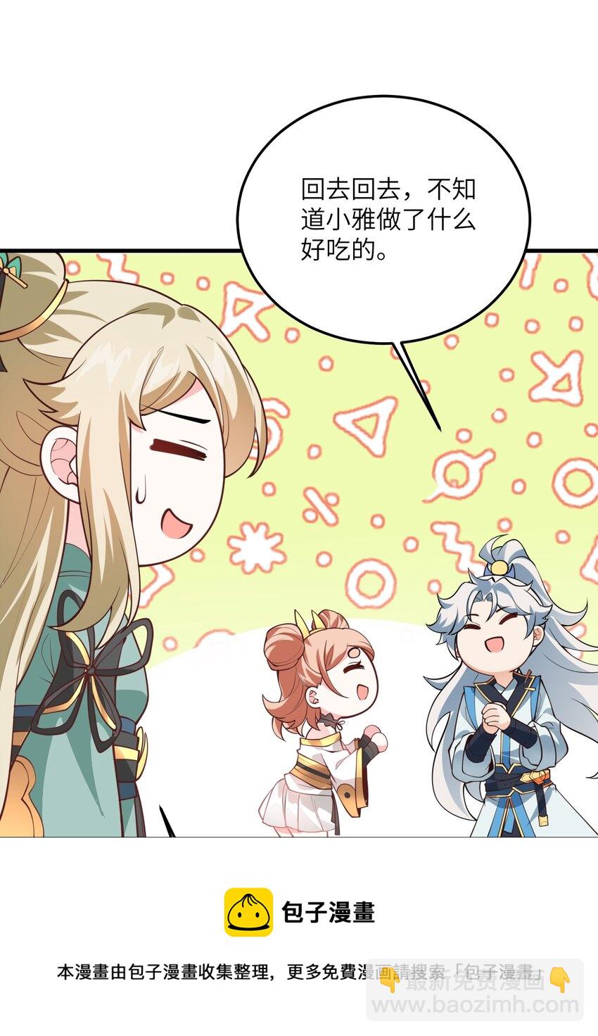 007 修炼的诀窍(1/2)-第7话