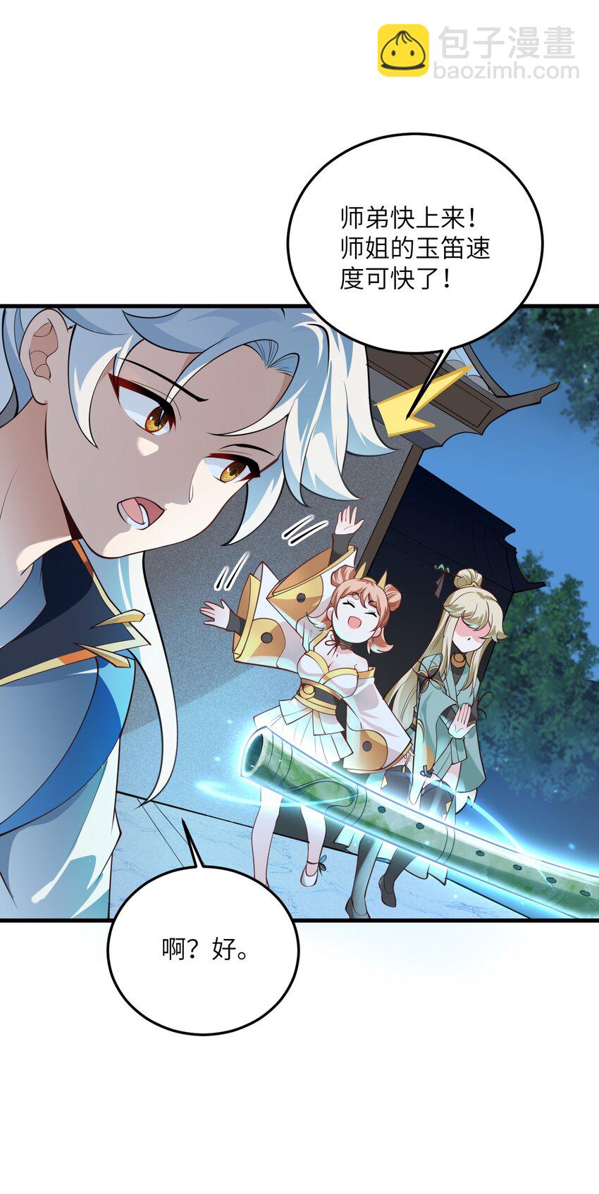 007 修炼的诀窍(1/2)-第7话