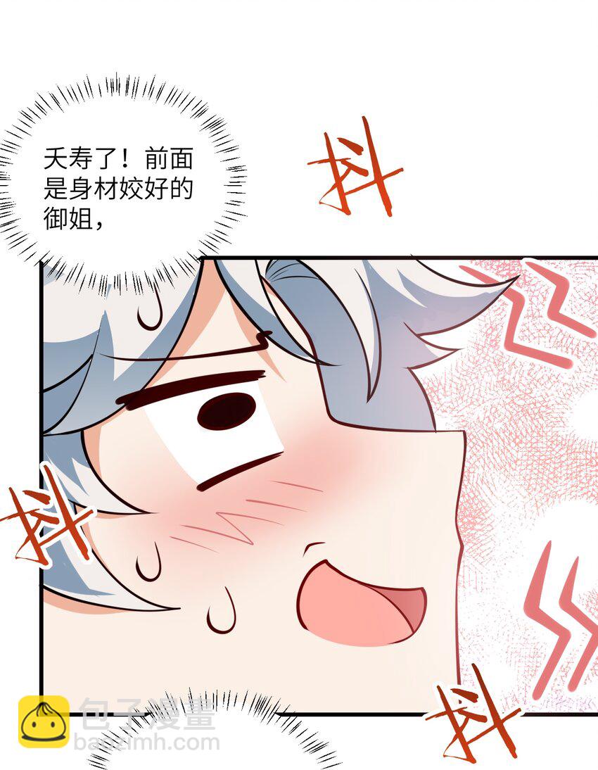 007 修炼的诀窍(1/2)-第7话