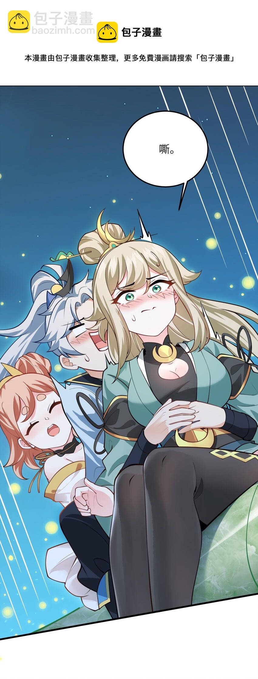 007 修炼的诀窍(1/2)-第7话