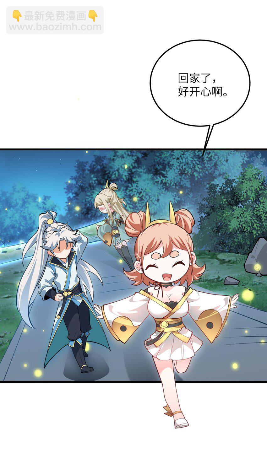 007 修炼的诀窍(1/2)-第7话