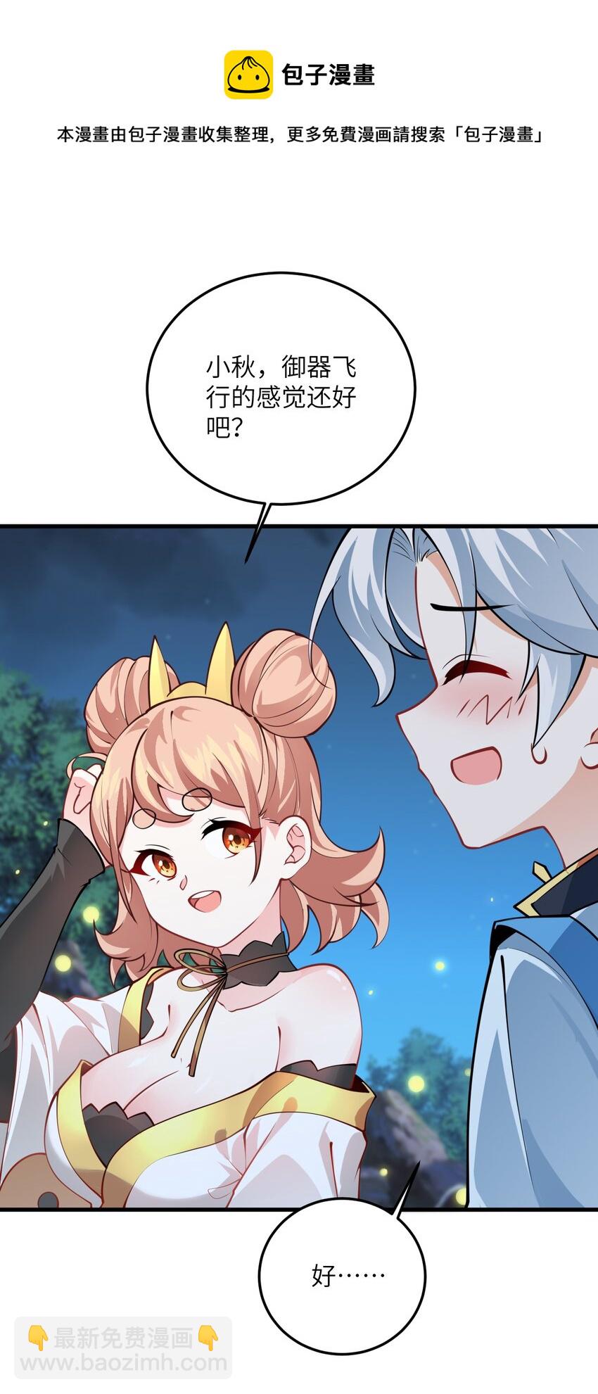 007 修炼的诀窍(1/2)-第7话