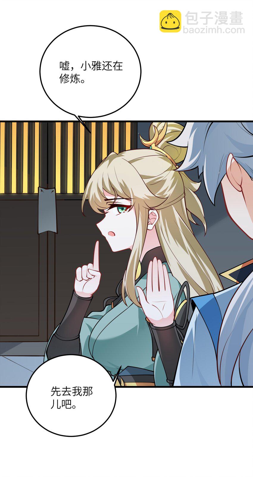 007 修炼的诀窍(1/2)-第7话