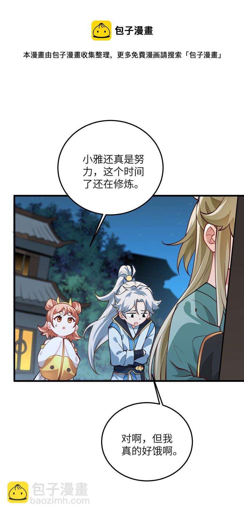 007 修炼的诀窍(1/2)-第7话