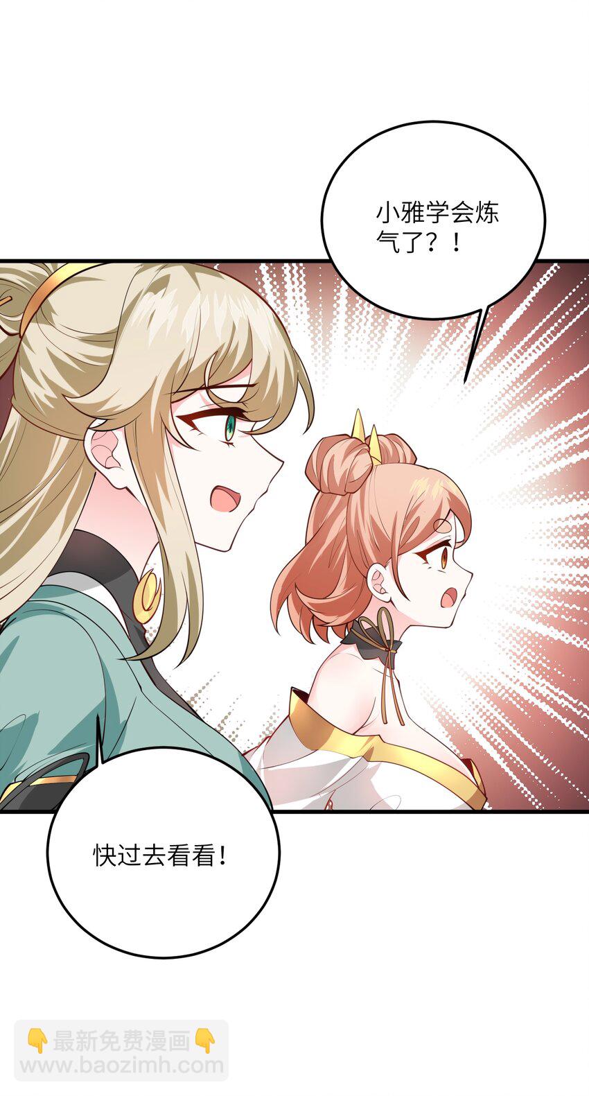 007 修炼的诀窍(1/2)-第7话