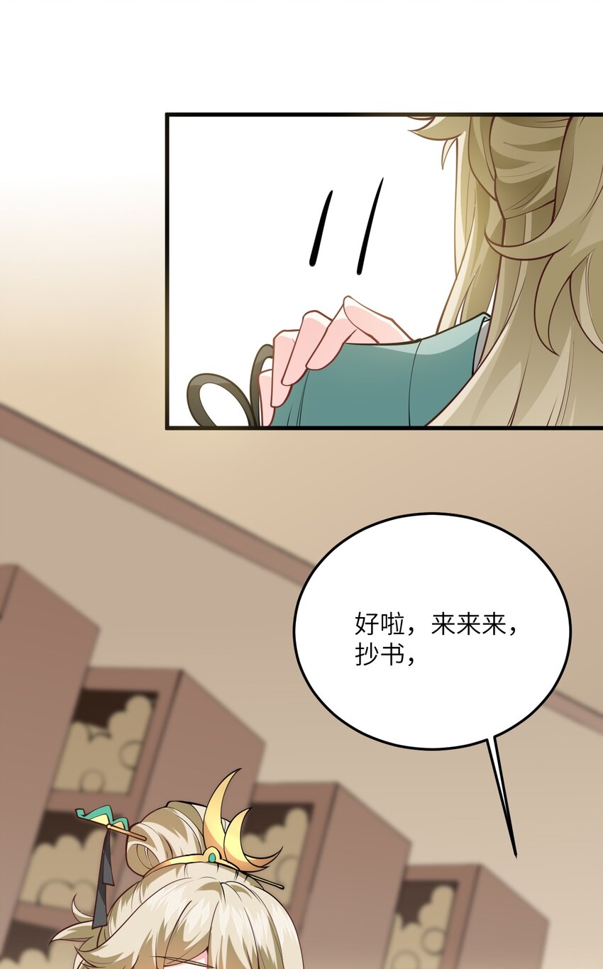 007 修炼的诀窍(1/2)-第7话