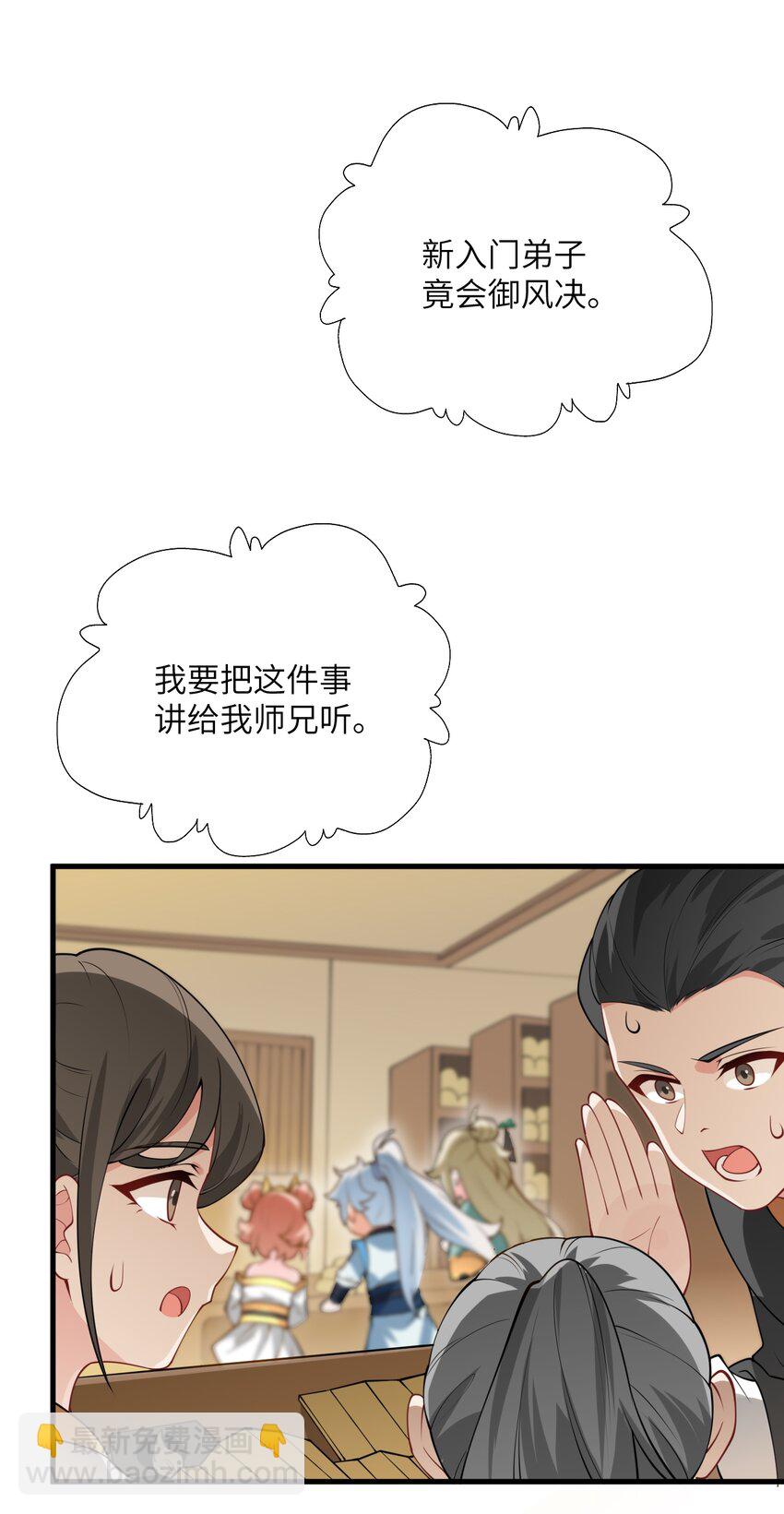 007 修炼的诀窍(1/2)-第7话