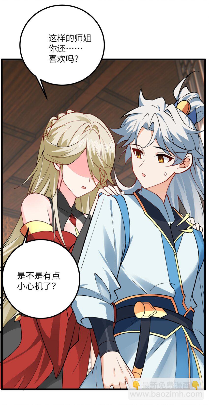 061 身怀绝技的凛姬-第61话