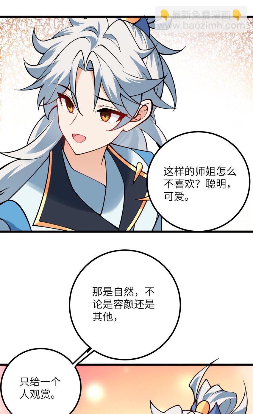 061 身怀绝技的凛姬-第61话