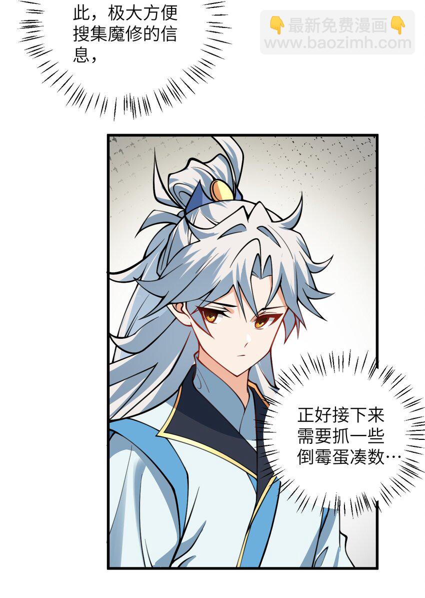 061 身怀绝技的凛姬-第61话