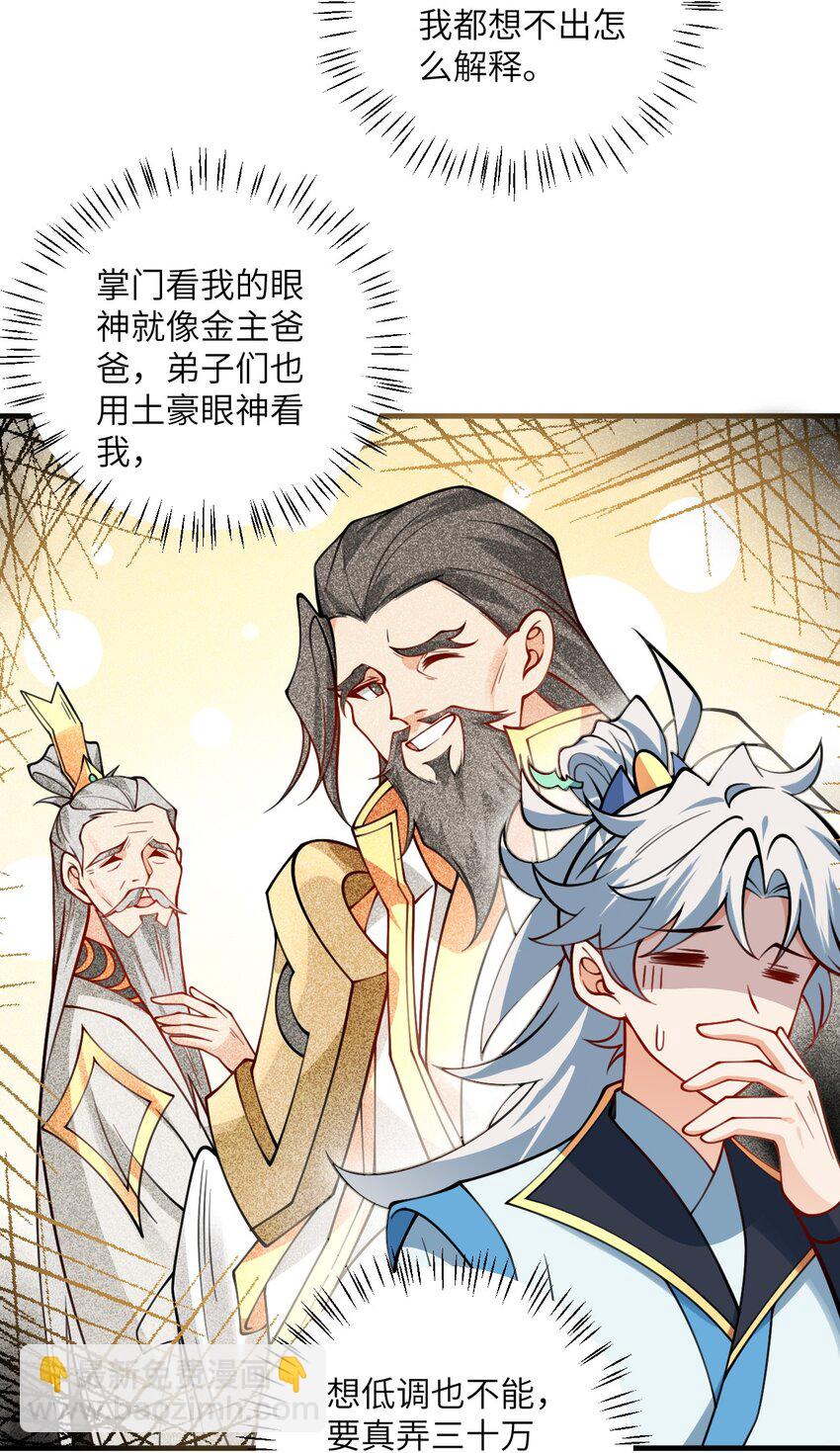 061 身怀绝技的凛姬-第61话