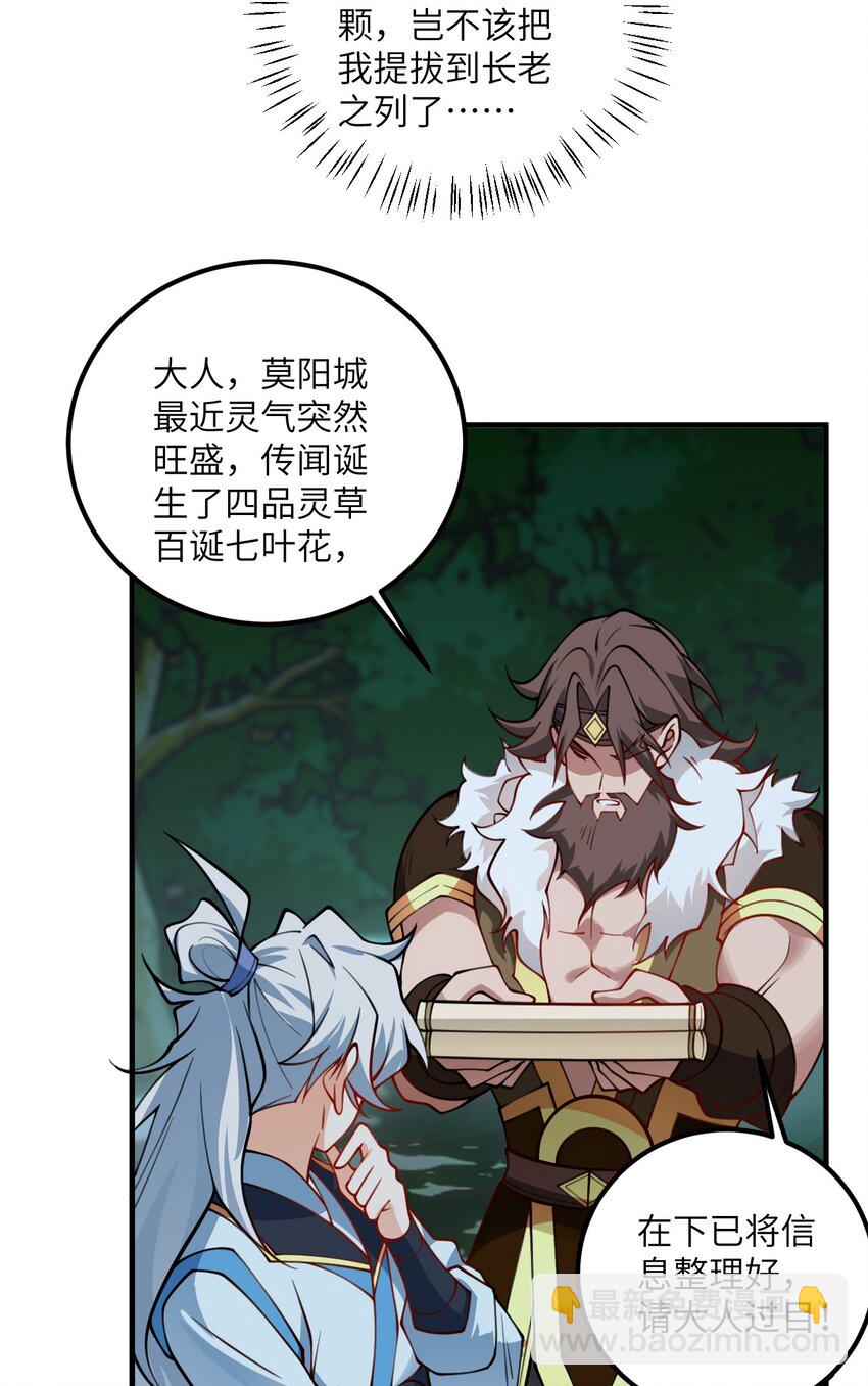 061 身怀绝技的凛姬-第61话