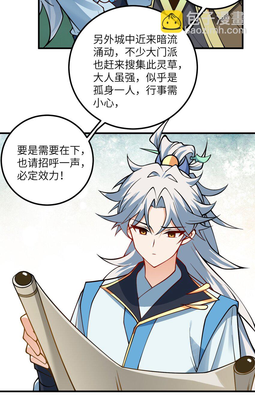 061 身怀绝技的凛姬-第61话