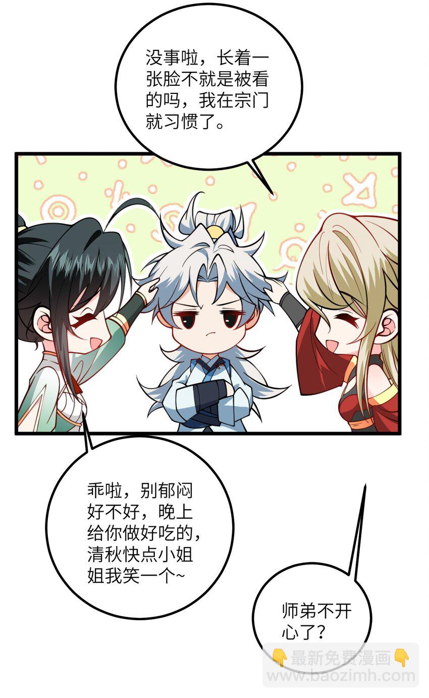 061 身怀绝技的凛姬-第61话